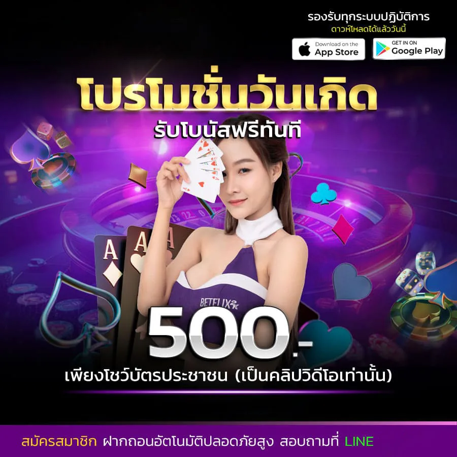 โปรโมชั่น kodheng168