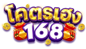KODHENG168 (โคตรเฮง168) เว็บตรง สล็อต คาสิโน หวย 2026